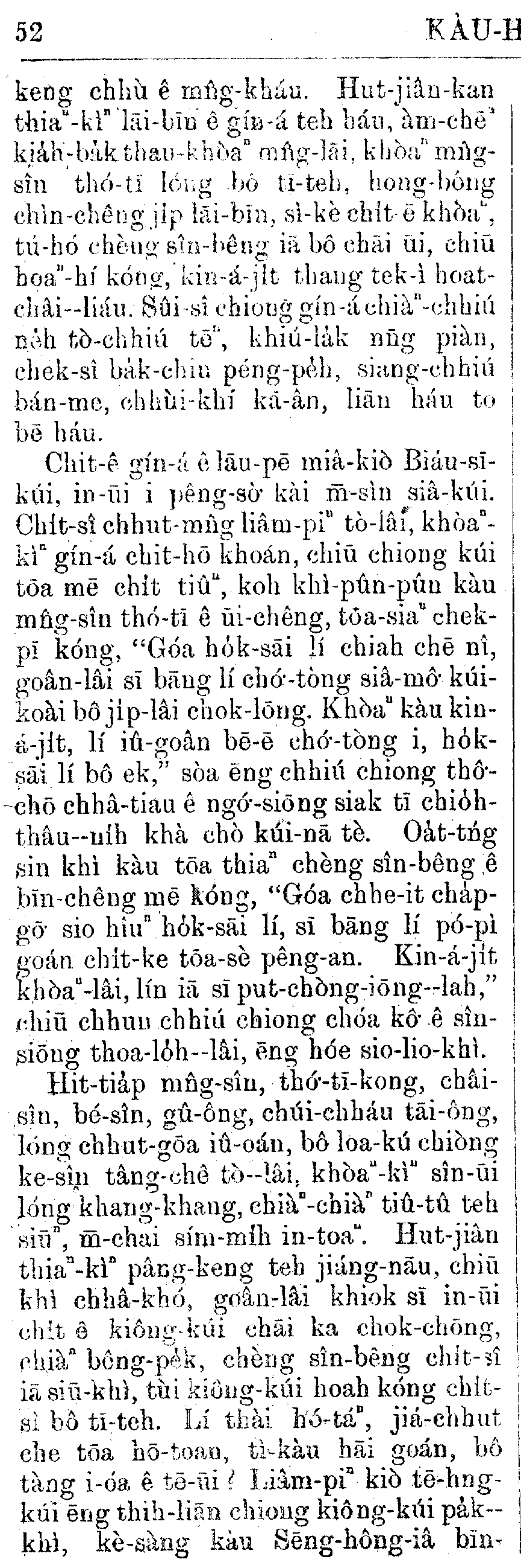 白話字歷史文獻圖片 3