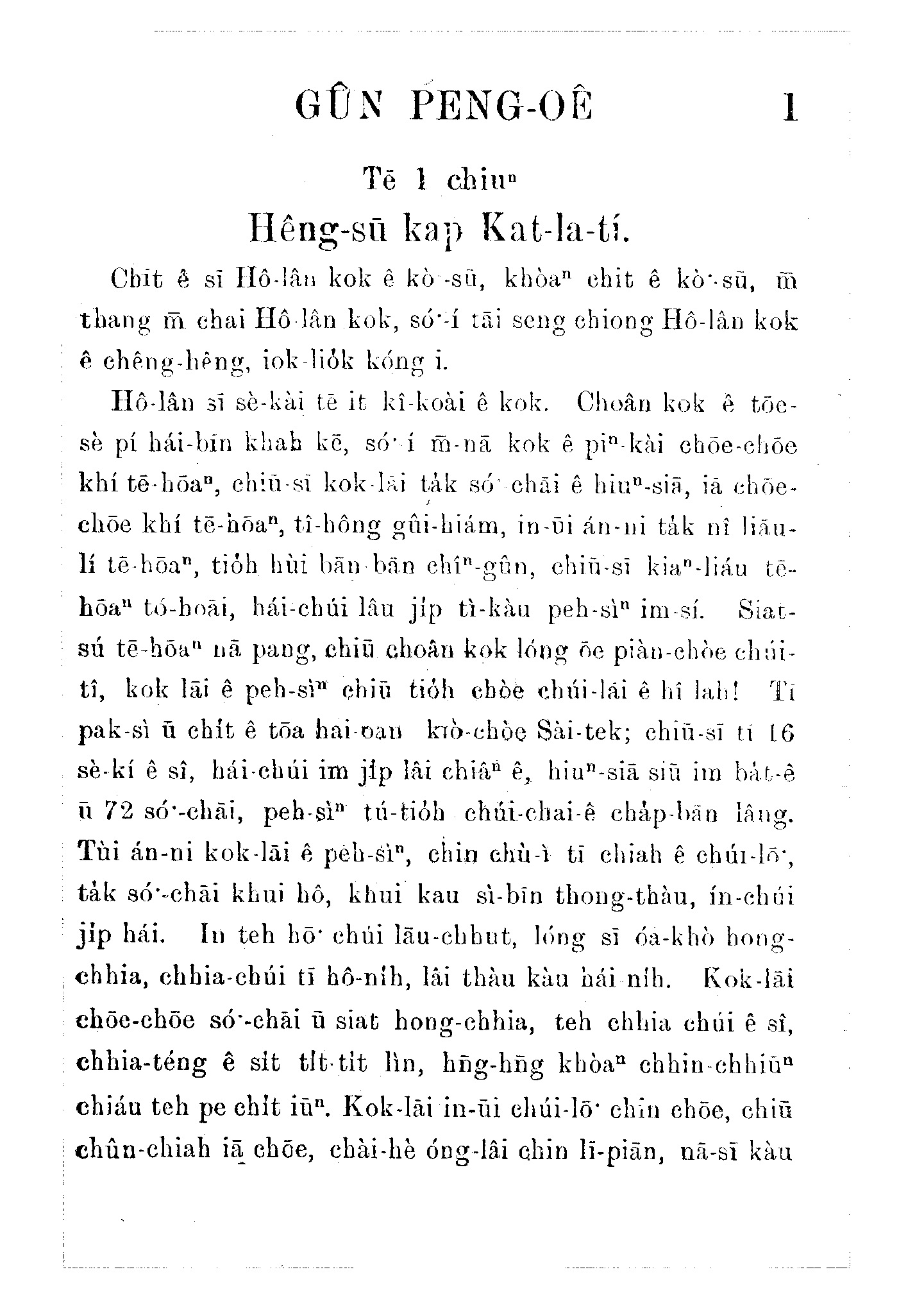 白話字歷史文獻圖片 10