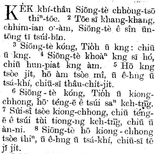 舊約聖經白話字文獻