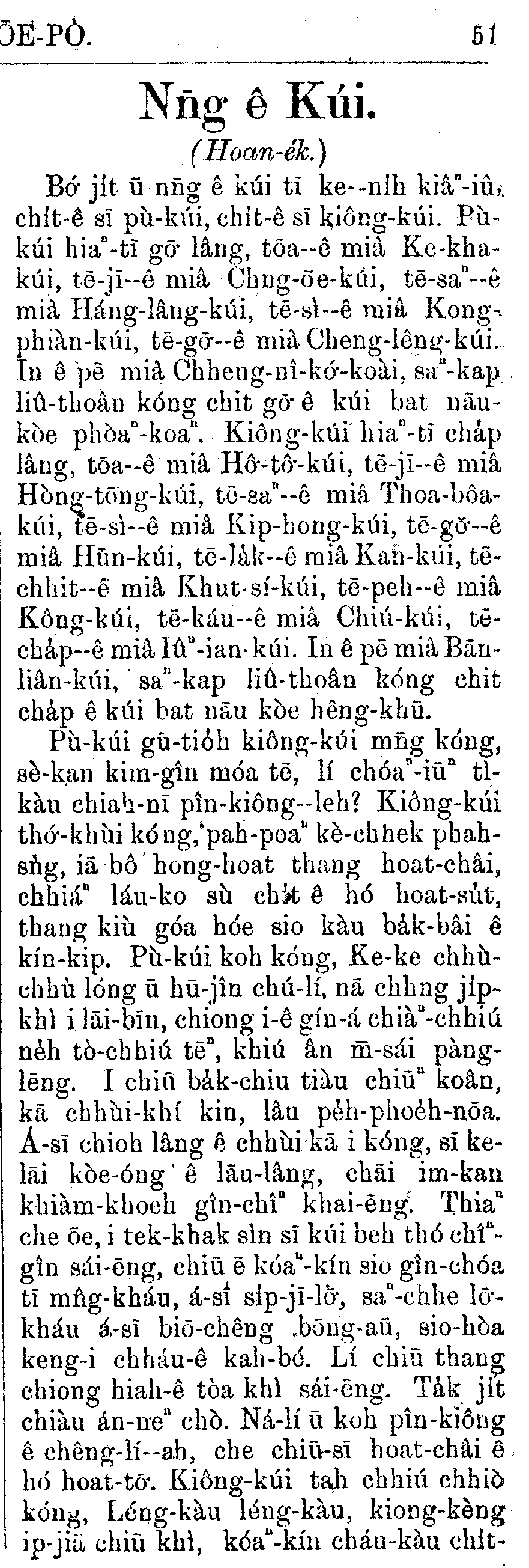 白話字歷史文獻圖片 2