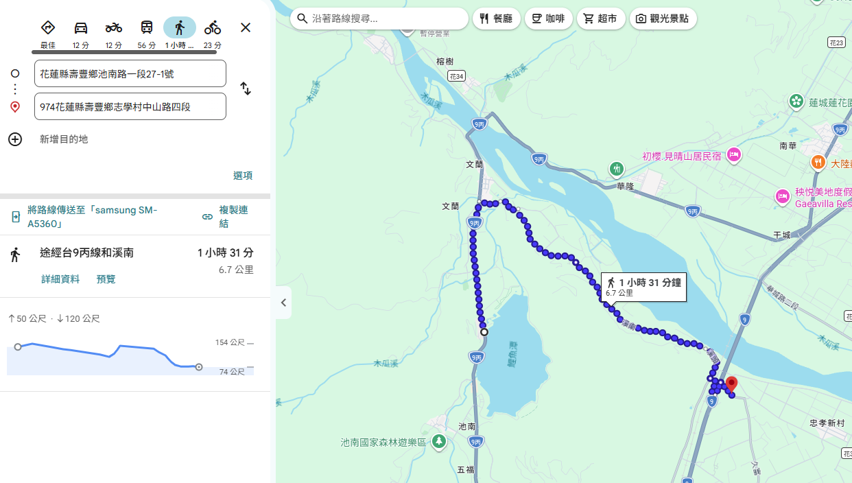 鯉魚潭到木瓜溪橋前 相片